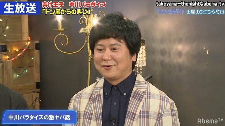 坂口杏里にイベントを“ドタキャン”された中川パラダイス、「然るべき時に」と復讐誓う