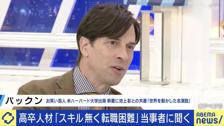 求人倍率は過去最高、高卒人材は“金の卵”？ 一方で「スキル無く転職困難」な当事者も 佐々木俊尚氏「“大卒優遇”の偏見がなくなれば流れは変わる」