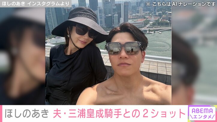 ほしのあき Instagramより