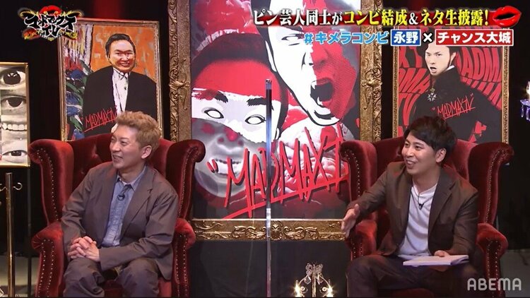 写真・画像】チャンス大城×永野のコンビがM-1グランプリ出場宣言