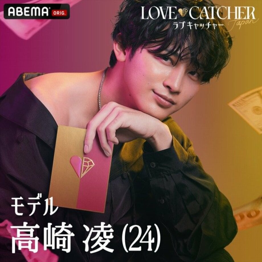 「ABEMA」がオリジナル新番組、愛と裏切りの恋愛心理戦『LOVE CATCHER Japan』を12月16日に一挙放送