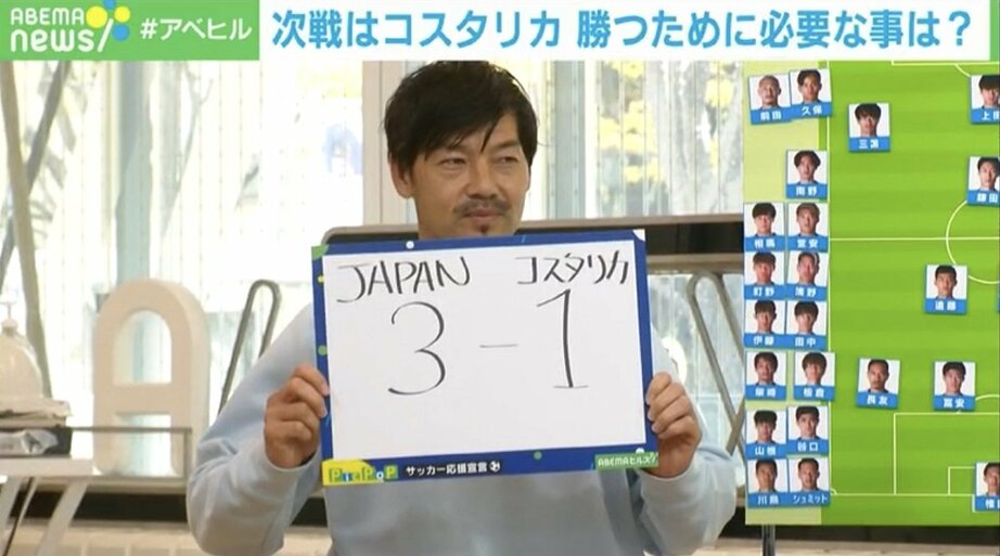 元日本代表・松井大輔「あんな森保監督見たことない!」コスタリカ戦は「絶対勝つということをイメージして前からプレッシングを」
