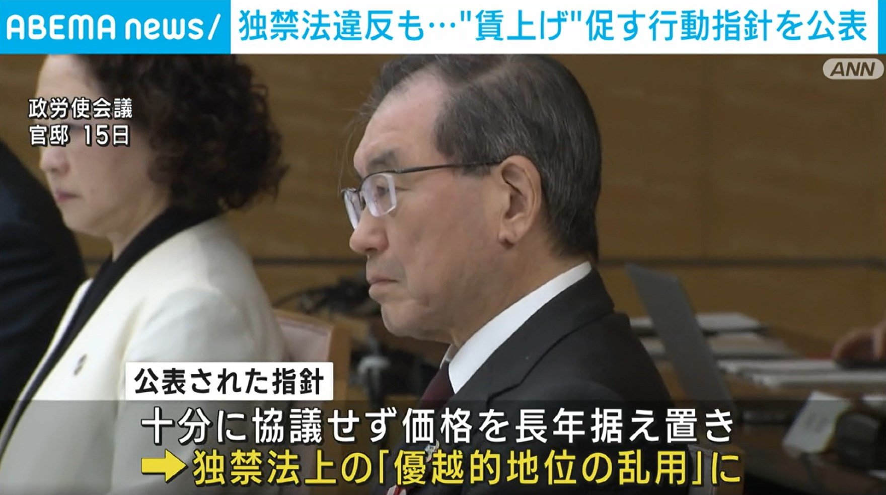 独禁法とは金額の提示: 私的独占の禁止及び公正取引の確保に関する法律 – PSPMPV