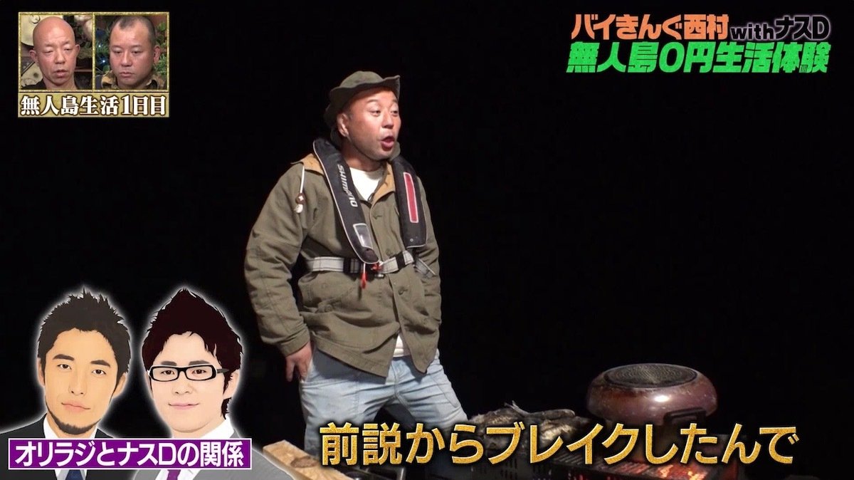 ナスdが語るオリエンタルラジオのデビュー当時の逸話 番組側も さすがにやめよう と バラエティ Abema Times