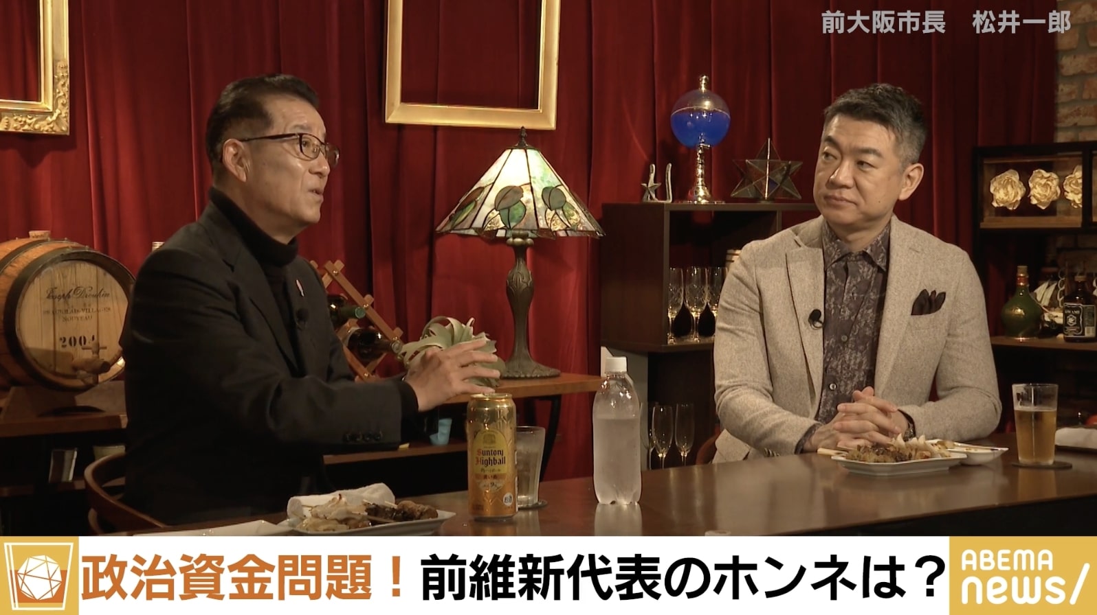 松井一郎氏「国政政党を組織として真っ白にはできなかった」 橋下徹氏「会計すらできない議員がなぜ国家を運営できるのか」 安倍派の政治資金問題