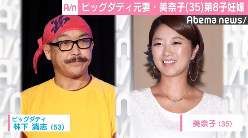 ビッグダディ元妻・美奈子、第8子を妊娠「まさか8人の母になるとは」 | 国内 | ABEMA TIMES | アベマタイムズ