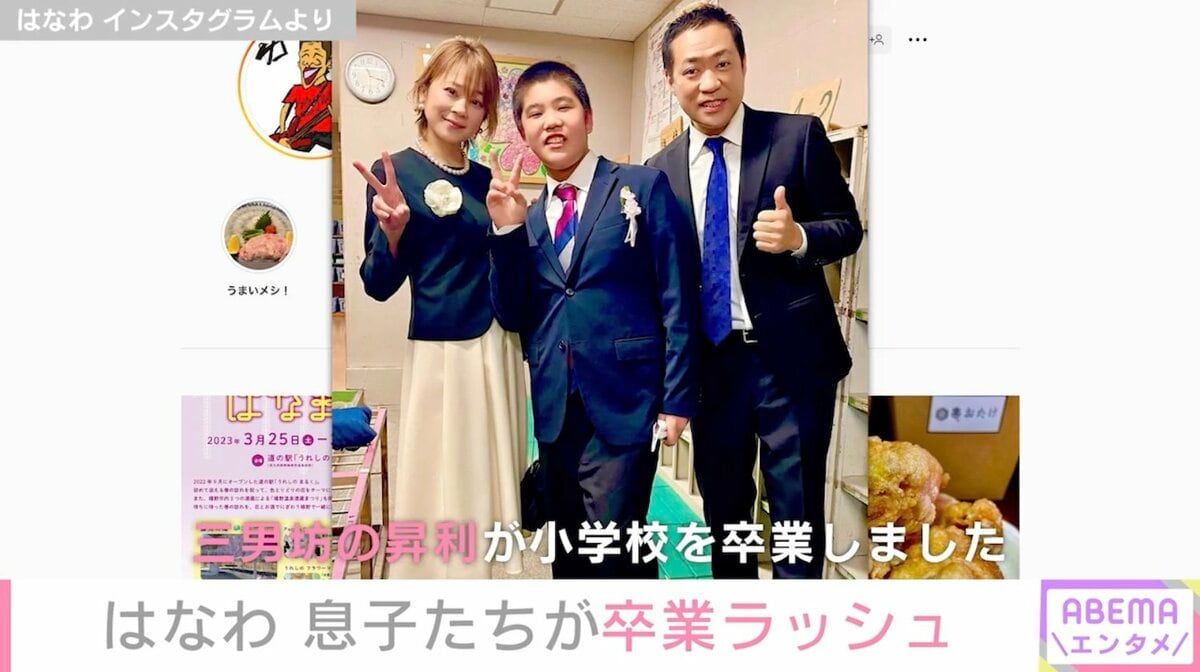 はなわ 息子 柔道