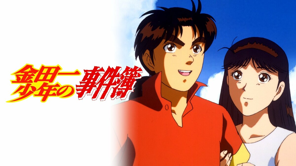 なつかしアニメチャンネル」新設決定『シティーハンター』『北斗の拳