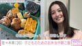 2児の母・佐々木希(36)、子どもの遠足弁当&“手抜き”朝ご飯を公開し反響「飾らずリアルな感じ」「メッチャ美味しそう」