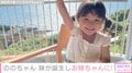4歳の歌姫・村方乃々佳ちゃん、妹が誕生しお姉ちゃんに「産声も、ののちゃんの時とそっくり」