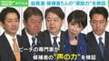 スピーチのプロが総裁選の“演説力”を検証!政治家も利用するAI分析で所見発表を数値化…「声は低い方がリーダーシップがあるように受け取られやすい」