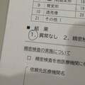  だいたひかるの夫、基準値外だった健康診断の結果を明かす「これからじっくり調べるとして」 