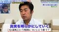 高知市議員が小学生水難事故についてコメント「事件にしたいわけではなくて、真実を明らかにしていく」