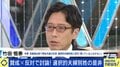「サザエさん一家が夫婦別姓なら家族の概念が崩壊」竹田恒泰氏に“賛成派”が反論 選択的夫婦別姓の是非を考える（2）