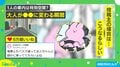 「つかれちゃったの!!がんばったから!!」車内で幼児化する大人を描いた投稿に共感の声続出
