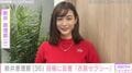 ビキニ姿が話題・新井恵理那、リラックスした最新ショットに「衣装セクシー」「胸元が気になって仕方ないですが、お美しい」など反響