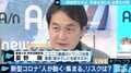 在宅勤務に切り替えたドワンゴ夏野剛社長「ほとんどの業務はリモートでできるはず。自分の仕事を見つめ直すきっかけにもなる」