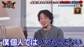 ひろゆき、自身の恋愛事情を告白「基本振られたことしかない」