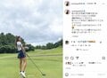 池田美優の美脚際立つ“ゴルフウェア姿”にファン歓喜「スタイル抜群」「惚れてまうやろ~」