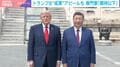 米中首脳会談の“不都合な真実”？「トランプ氏の商談は想定以下」…コメディ番組では中国に突きつけられた「トゥキディデスの罠」がネタに
