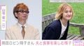 “31歳差婚”山寺宏一（65）の妻・岡田ロビン翔子さん（33）、夫婦で食事を楽しむ様子を公開「全然写真載せないよねと言われるので たまには」