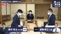 藤井聡太王位・棋聖“鬼の棲家”1期抜けへ負けられない一局 屋敷伸之九段と対局開始／将棋・順位戦B級1組