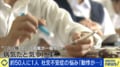 人と話すのが不安で怖い…50人に1人が経験する“社交不安症”とは？ 「コミュ障」と混同され悩む当事者「れっきとした病気」