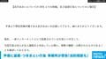声優に盗撮・つきまとい行為 事務所が警告「法的措置も」