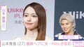山本舞香（27）、新ヘアスタイルに夫・マイファスHiroが反応 「似合いすぎてる」「世界一かわいい」ファンも絶賛