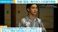 横浜流星、“歌舞伎”の魅力を明かす「少しは使命を果たせたのかなと思います」