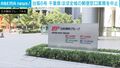 台風6号 千葉県ほぼ全域の郵便窓口業務を中止