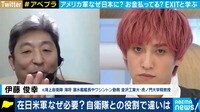 「結局は日本に対して払われているお金だ」「沖縄と一緒に負担しようと手を挙げる自治体がない」 “思いやり予算”、そして米軍基地をめぐる日本人の誤解