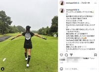 「楽しみながら頑張ります」 みちょぱ、自己ベスト更新のゴルフ動画を公開 「ズルい程に美しい」「負けた」と反響続々