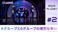 #2:【スターレベルテスト後半】KグループとGグループの熾烈な戦い