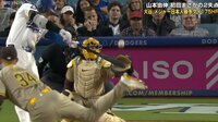 【映像】大谷とフリーマンの感動的な一コマ