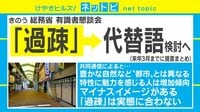 けやきヒルズ【平日ひる12時～生放送】 - ネットピ - 「過疎」を別の呼び名に変える!? それって問題から目を背けているだけでは? | 動画視聴は【Abemaビデオ(AbemaTV)】