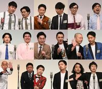 「濃いメンバー！」「ワックワクします！」M-1グランプリ決勝出場者に応援コメント続々