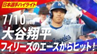 【映像】大谷、“魔打法”で外野手がおかしくなる