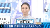 【五輪競泳】Wメダル・萩野と瀬戸の「強さ」とは？　シドニー銅・田中雅美が解説