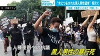 “木につるされた黒人遺体”相次ぐ