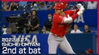 大谷 第2打席 タイムリースリーベースヒット