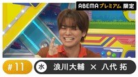 声優と夜あそび プレミアム - 水曜日【浪川大輔×八代拓】#11