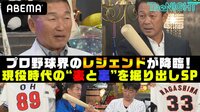 川相昌弘＆佐々木恭介が登場
