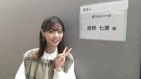 「笑顔素敵」「なーちゃん可愛すぎる」西野七瀬、『アメトーーク!』楽屋前でのピースショットに反響