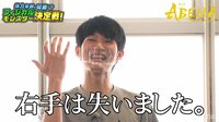 【動画】第5回ABEMAトーナメント - チーム動画 - 体力年齢は何歳!?フィジカルモンスター決定戦![チーム斎藤]