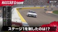 【映像】激闘のステージ1の勝者は誰だ!?