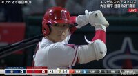 【映像】大谷が四球で歩かされた第2打席