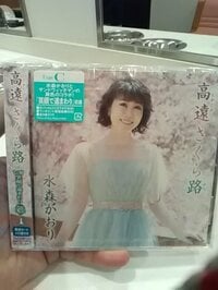 サンドウィッチマン伊達『歌手☆萬みきおデビュー』