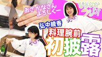 ひろなかラジオ#2