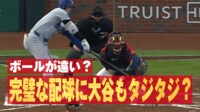 【映像】大谷の“特大飛球”が客席に高速着弾する瞬間